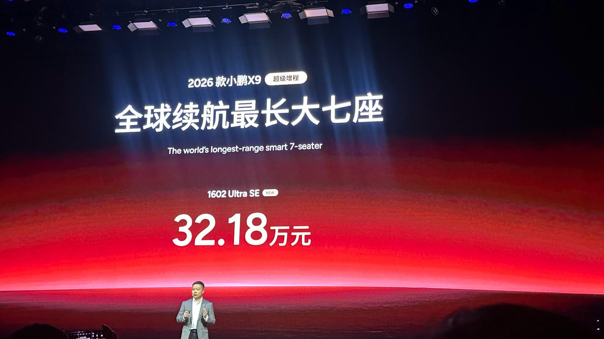 【小鹏汽车发布第二代VLA模型  2026款小鹏X9纯电版将搭载】 3...