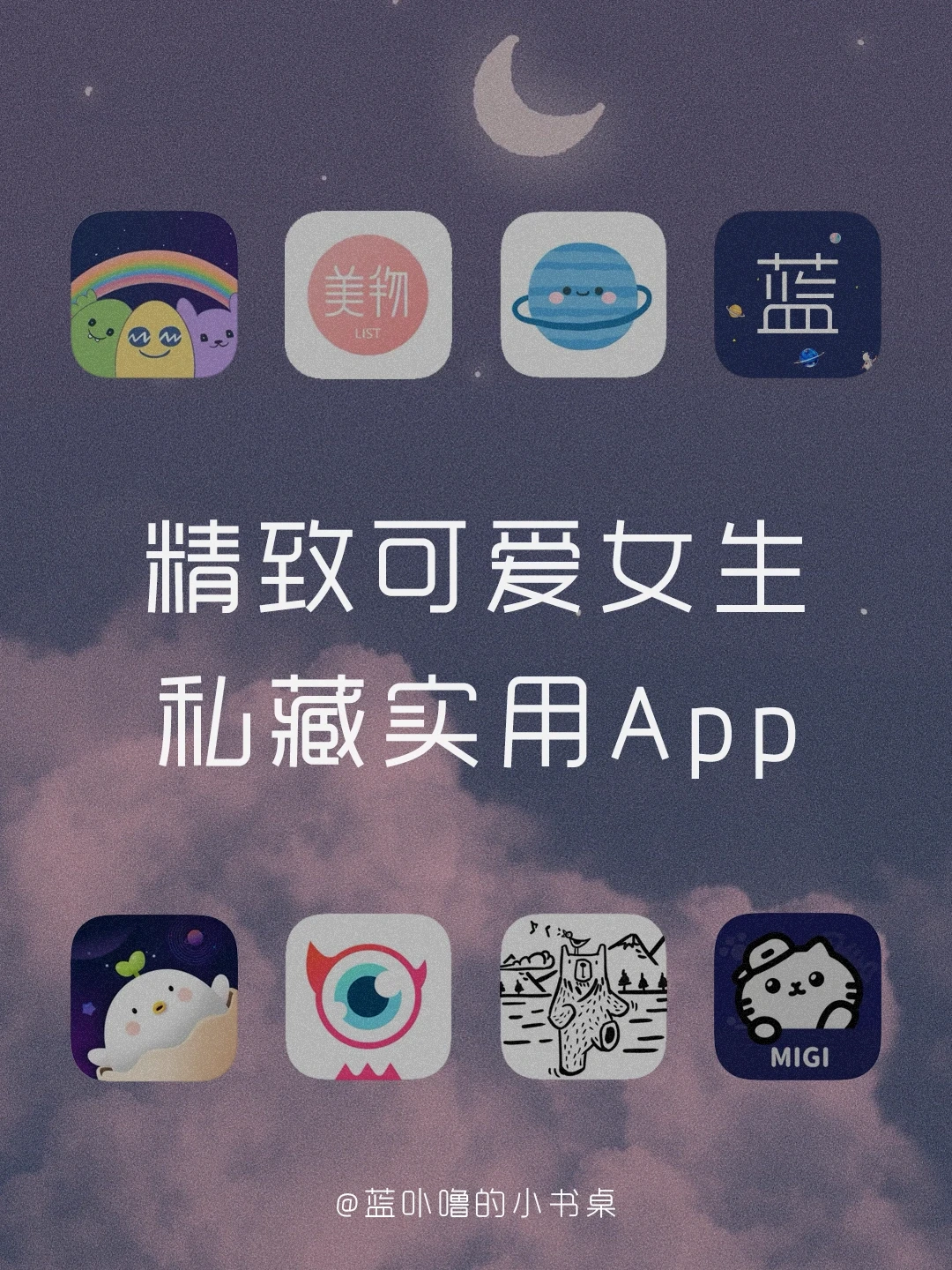 救命🆘怎么有这么可爱のApp‼️精致女生必看