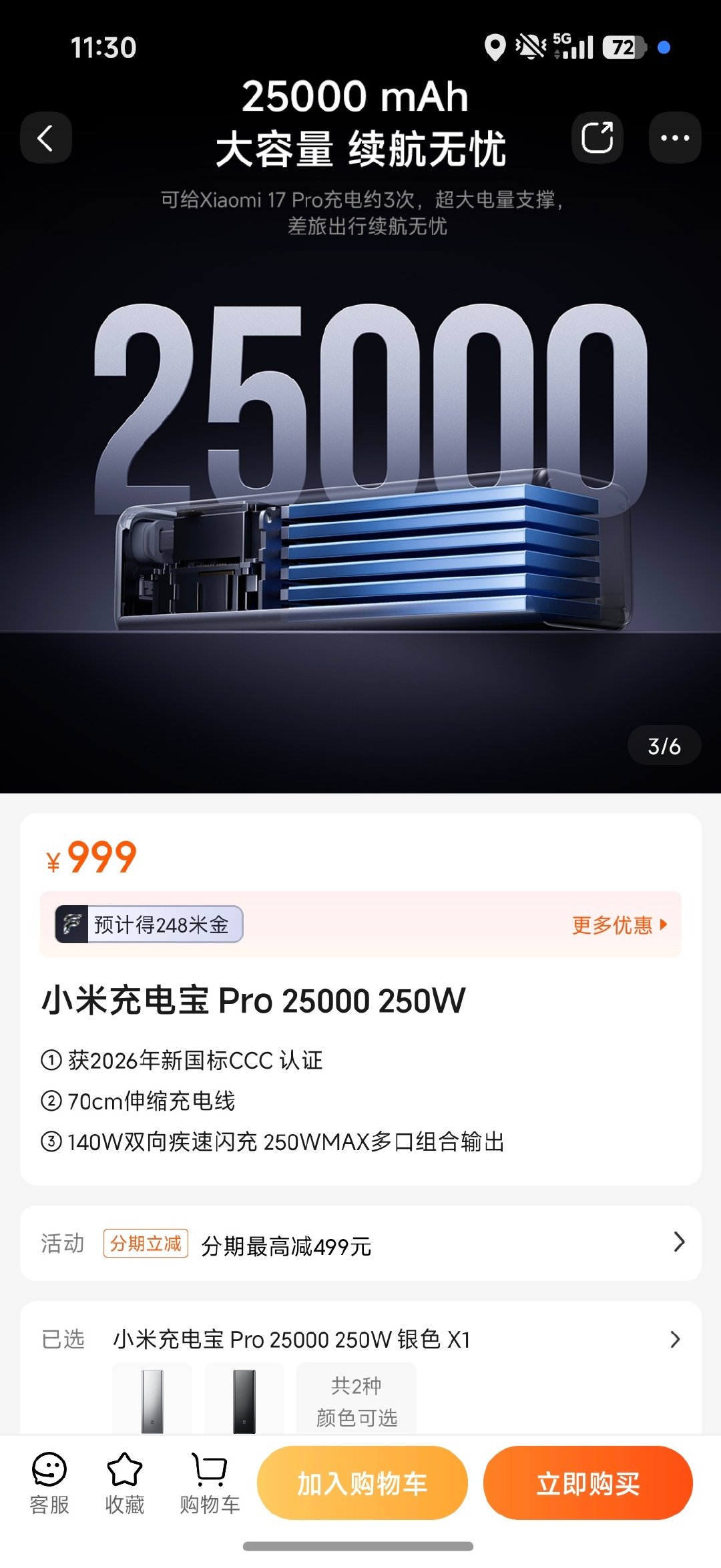 1000块钱的充电宝这一块[捂嘴哭]，小米充电宝 Pro：单口140W、多口250W、97.36Wh（2.5万毫安），自带70cm伸缩线，支持连接米家APP，还能查定位，毕竟丢了确实肉疼[笑cry]。 ​