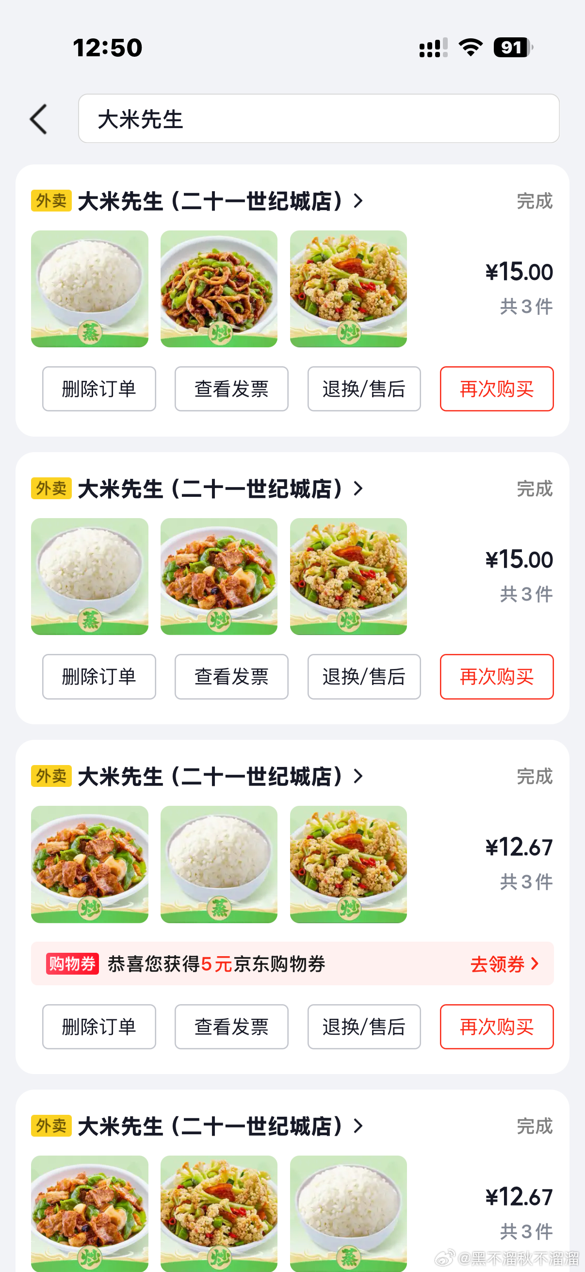 我靠。。。我最爱吃的两个菜给我上套餐了 [泪][泪][泪][泪][泪]...