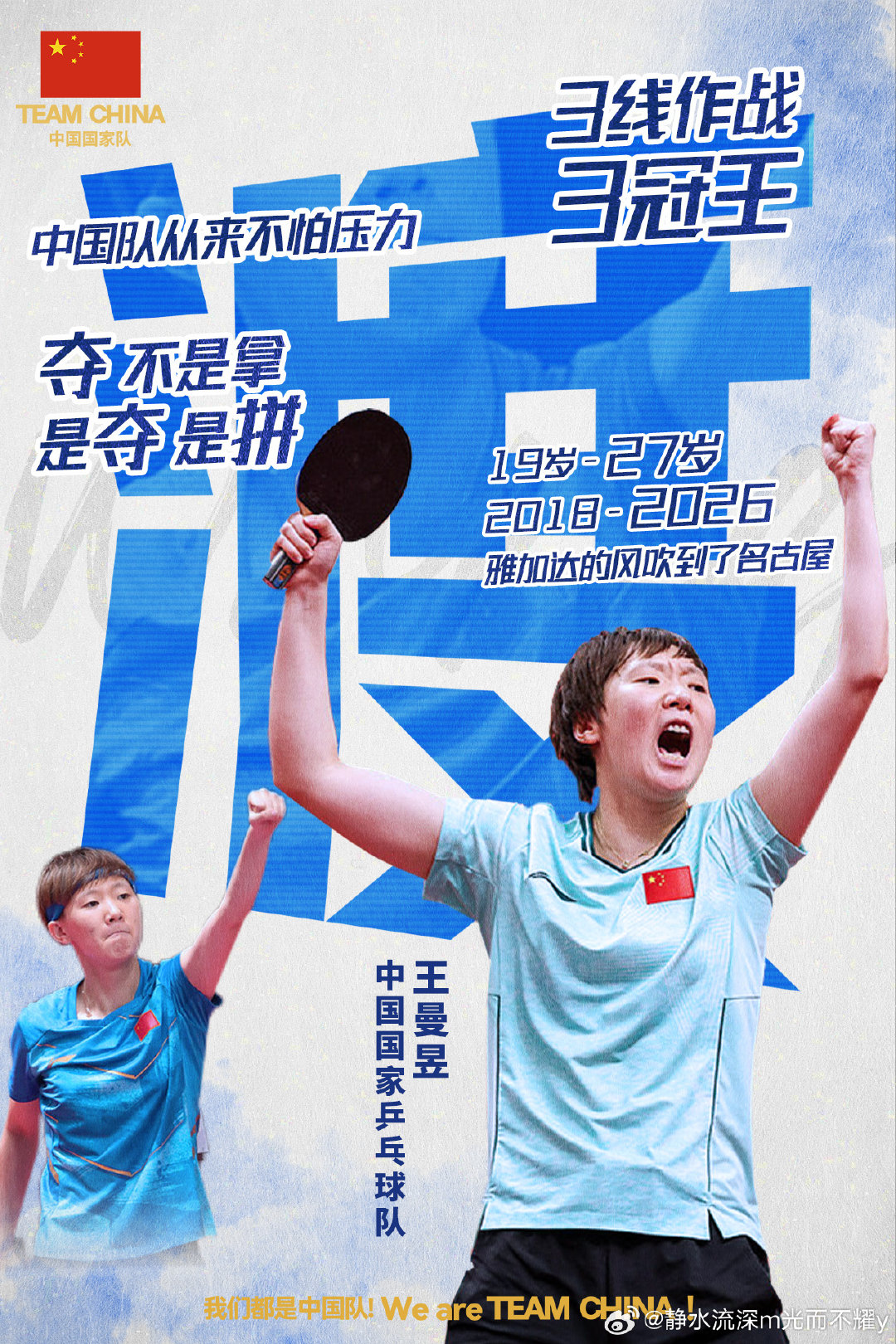 #王曼昱vs张本美和#半个月内五杀张本，世界第一实至名归。 ​