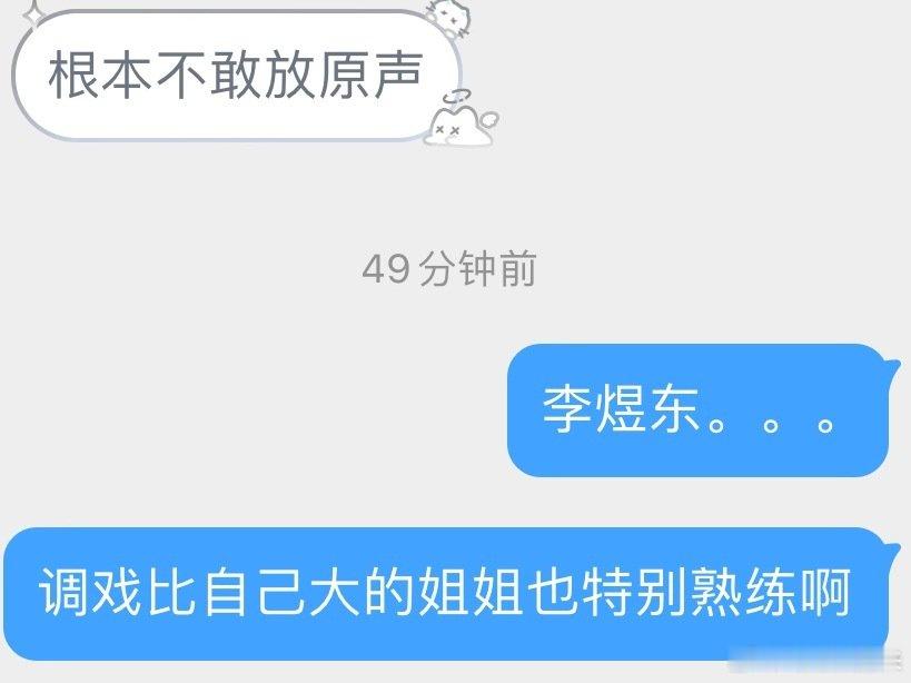 不要再说小中东私联了他只是太爱女了[泪][泪]你们不要打一个爱女哥呀[泪][泪] ​