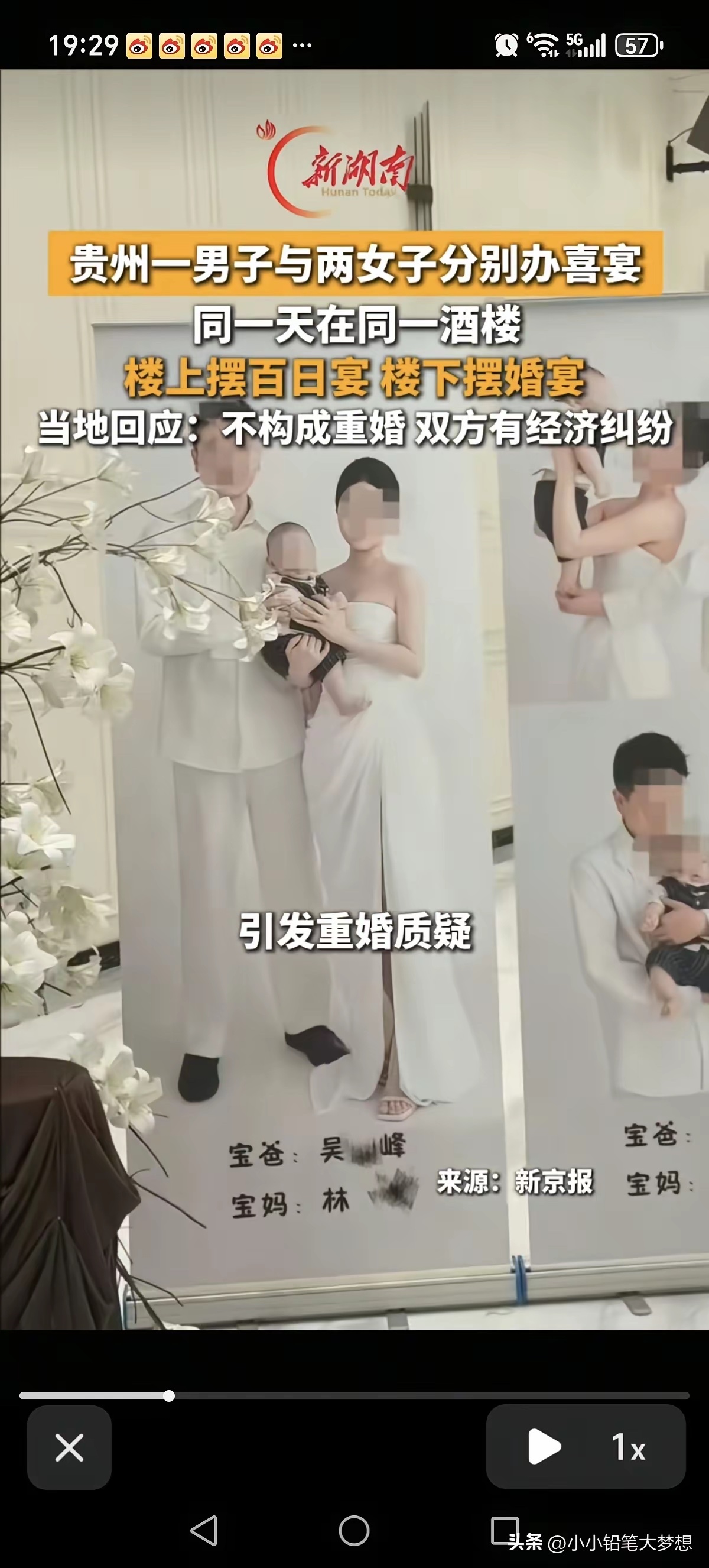 这操作真的开了眼！贵州六盘水有个男子，同一天在同一家酒楼，同时办了两场喜酒——楼上摆孩子的百日宴，楼下摆自己的新婚宴，离谱操作传开后直接冲上热搜，不少网友都在质疑他是不是犯了重婚。
相关部门很快介入核实，确认当天酒楼里确实是他名下的两场宴席：一边是孩子的百日酒，另一边是他和现任妻子的新婚酒。最后给出