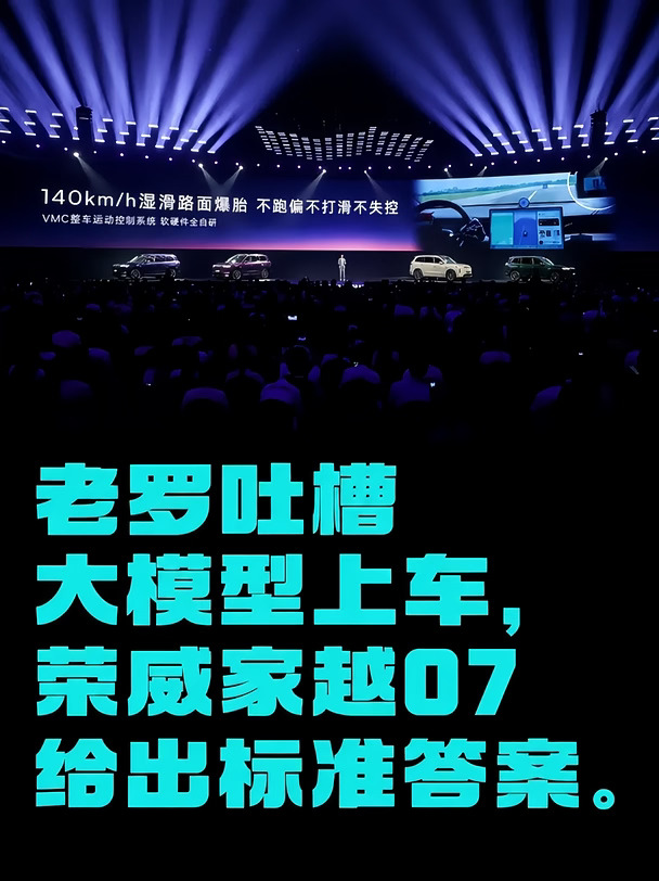 老罗没找到的那台AI车，15万就有