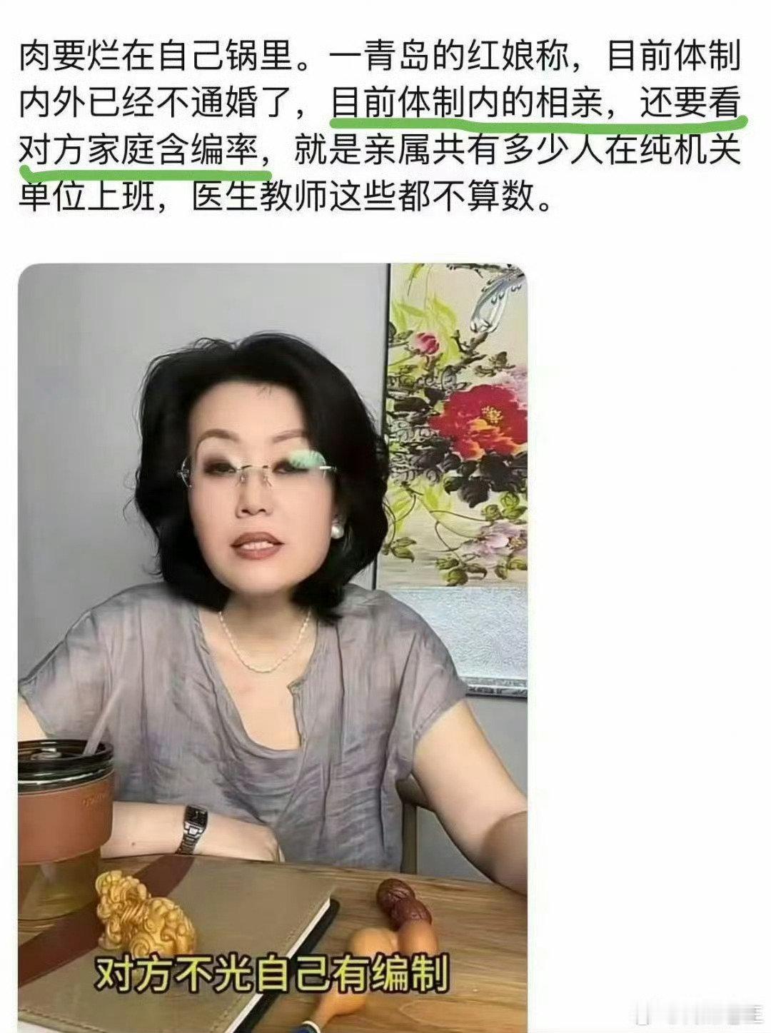不太可能，马云马化腾刘强东王兴兴都没有编制，马斯克黄仁勋也没有编制。 ​