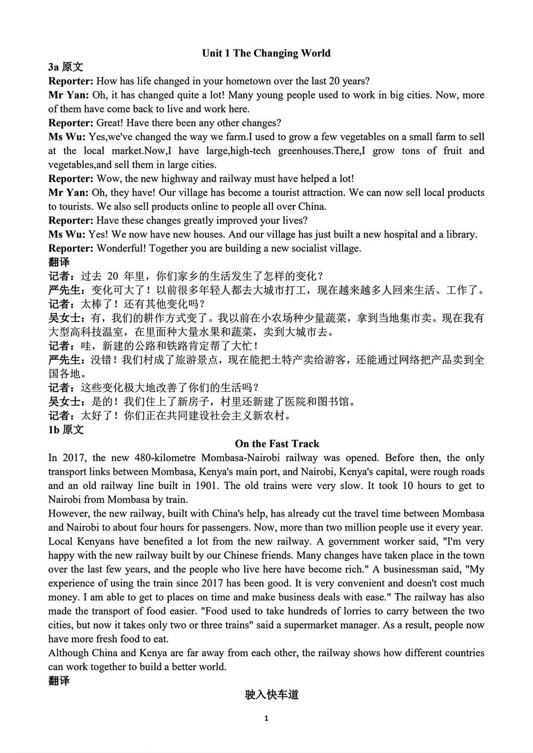 九年级上册英语课文翻译