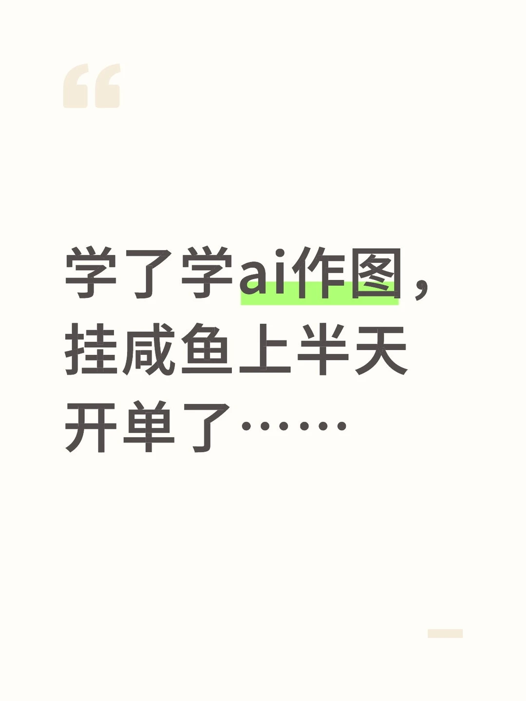 AI超级个体精英计划！感兴趣的来！打造一个人的产业链！未来一人团队将是风口！低成
