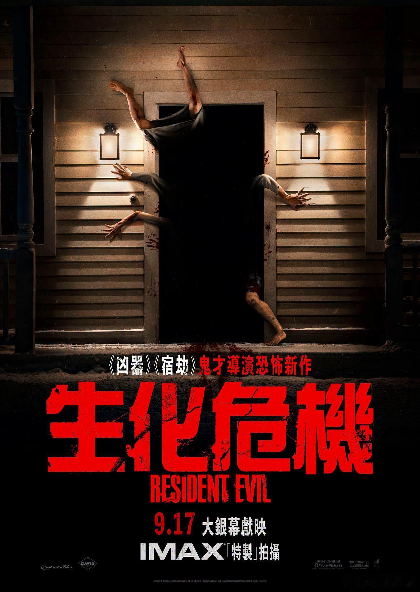 「生化危机：爆发夜」「美国 丧尸 重口 恐怖][TC超清版[自压中英字幕][2026]

【抖音爆款年度重磅丧尸大片，《凶器》《野蛮人》导演扎克·克雷格执导，《鲸口脱险》《亢奋》男主主演，摒弃系列开挂爽片套路，回归初代生存恐怖内核。故事和生化 2 时间线并行，以普通快递员视角见证浣熊市沦陷，没有强悍 ​