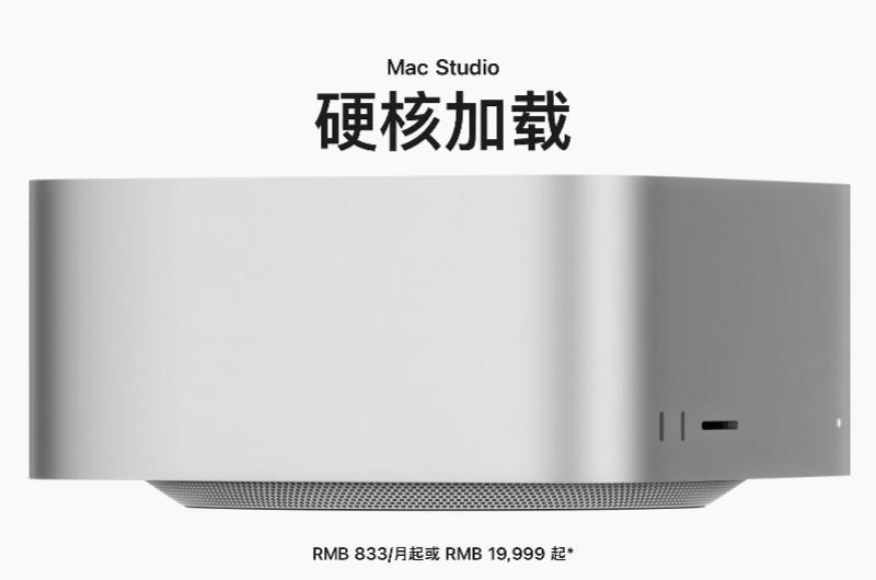 #苹果新款Mac涨价#
苹果在秋季发布会前突击更新桌面Mac产品线，新款Mac mini、Mac Studio全系大幅涨价，直接引发全网热议。
新款Mac mini搭载M6（2nm）芯片，国行起售价6999元，对比初代M4版本4499元，涨幅高达2500元；Mac Studio顶配M5 Ultra版本起售价46999元，较上代暴涨14000元。
苹果官方将涨价原 ​