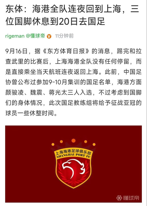 武磊能获得国家队补招吗？