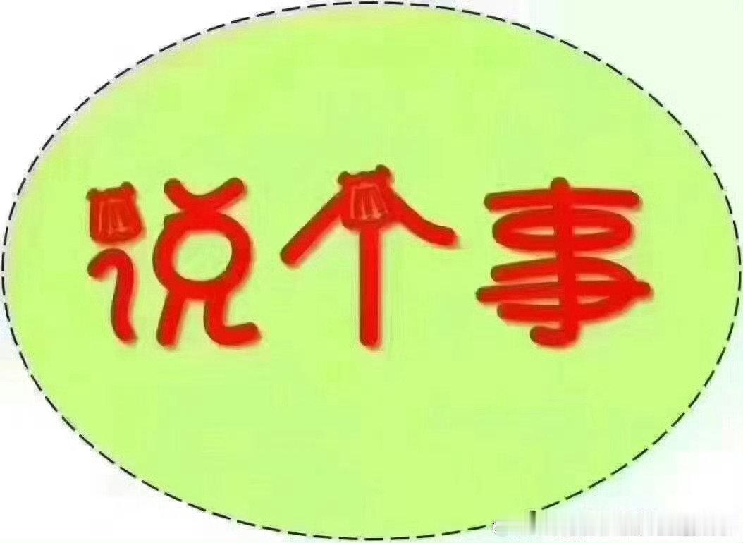 这个🐯被判死缓 ​
