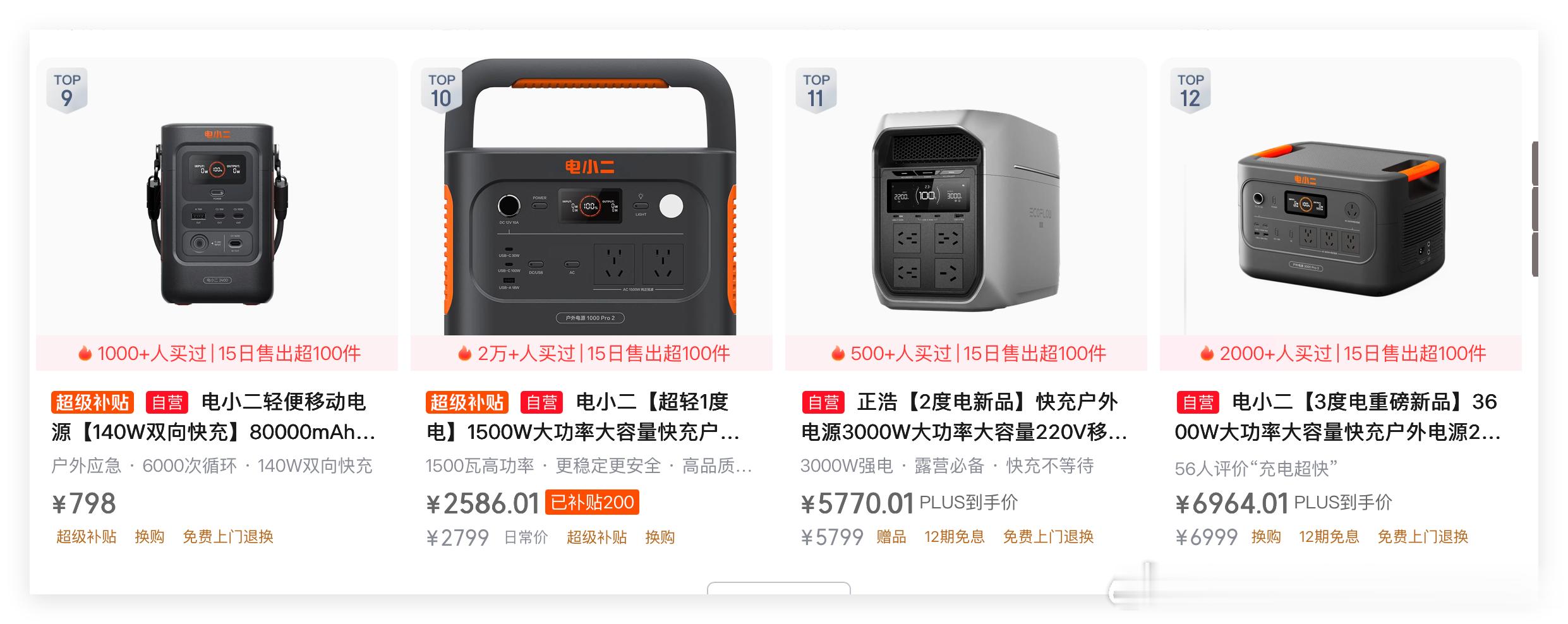 大疆果然变成了真正的屠夫啊！没想到10月24日的狗东户外电源销量排行榜，大疆1度电居然是销量冠军，售价不到2000块钱……好吧……大疆，接下来，还会屠杀哪个细分市场啊？！充电宝？！大疆怎么不做充电宝啊？！LED灯具，影视灯，智云都已经在做了，大疆什么时候做啊？！

传统的摄影三脚架？
闪光灯？ ​
