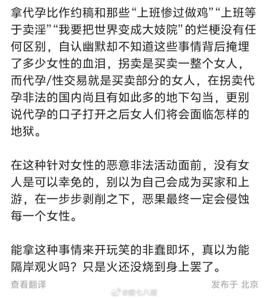 断账、拆账、赎身钿——妓院主手段毒辣

女子被卖为妓女，也有不同类型：一种是卖绝了的，叫做“讨人身体”，妓女也叫做“讨人”，是为“断账”。卖了“断账”的妓女，生死完全操纵在妓院主手里。

另一种是“包帐”，得了一笔身价钱，包定要替妓院主当几年妓女，这几年内的生死自由一切由妓院主处置。 ​