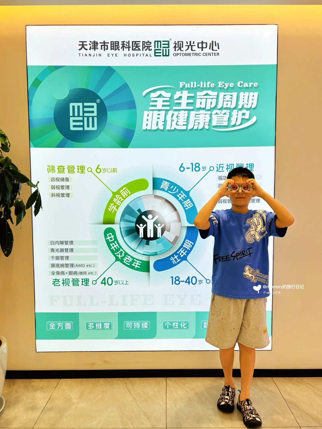 关于娃的近视，我的佛系应对法，不焦虑了…