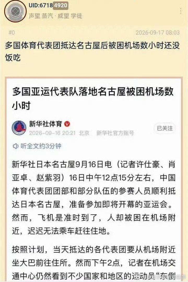 #中国男篮918晚对阵日本男篮#佐藤专员还是太狠了 ​