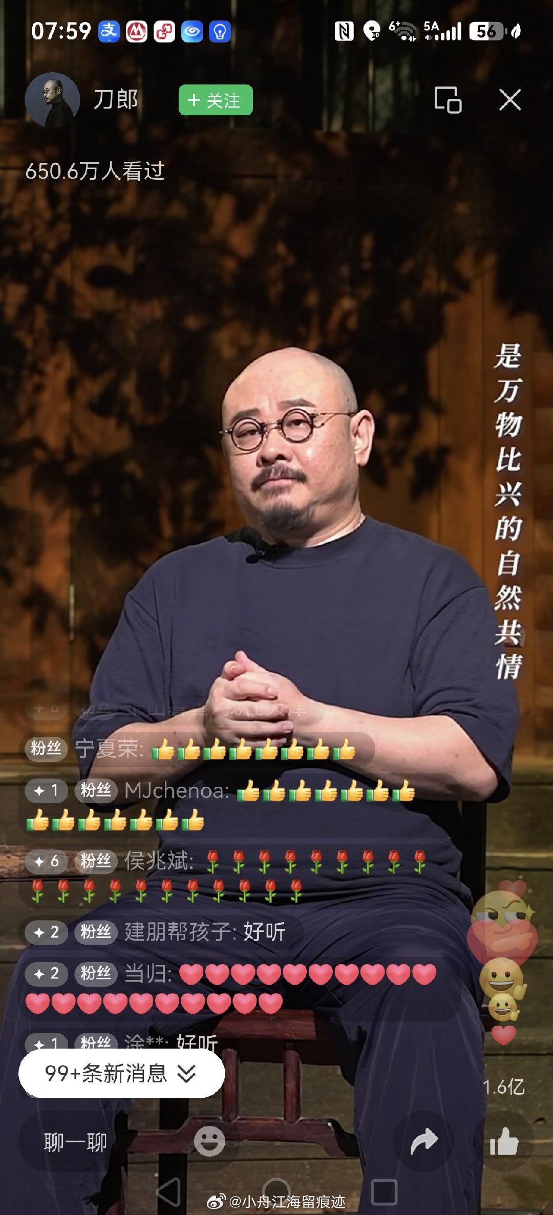 第一次，算比较完整的听完一场音乐会。不是现场，是网上。刀郎的山歌万里。

超过1220万人次的观看，近5亿的点赞。当然，这数字里，有自己一份。

能把自己这个乐盲，从来不追星也说不出几个音乐人名字的人吸引的，就是它的纯粹。是个了解民乐，民歌的好的音乐会。干干净净清清爽爽的欣赏音乐。比起将 ​