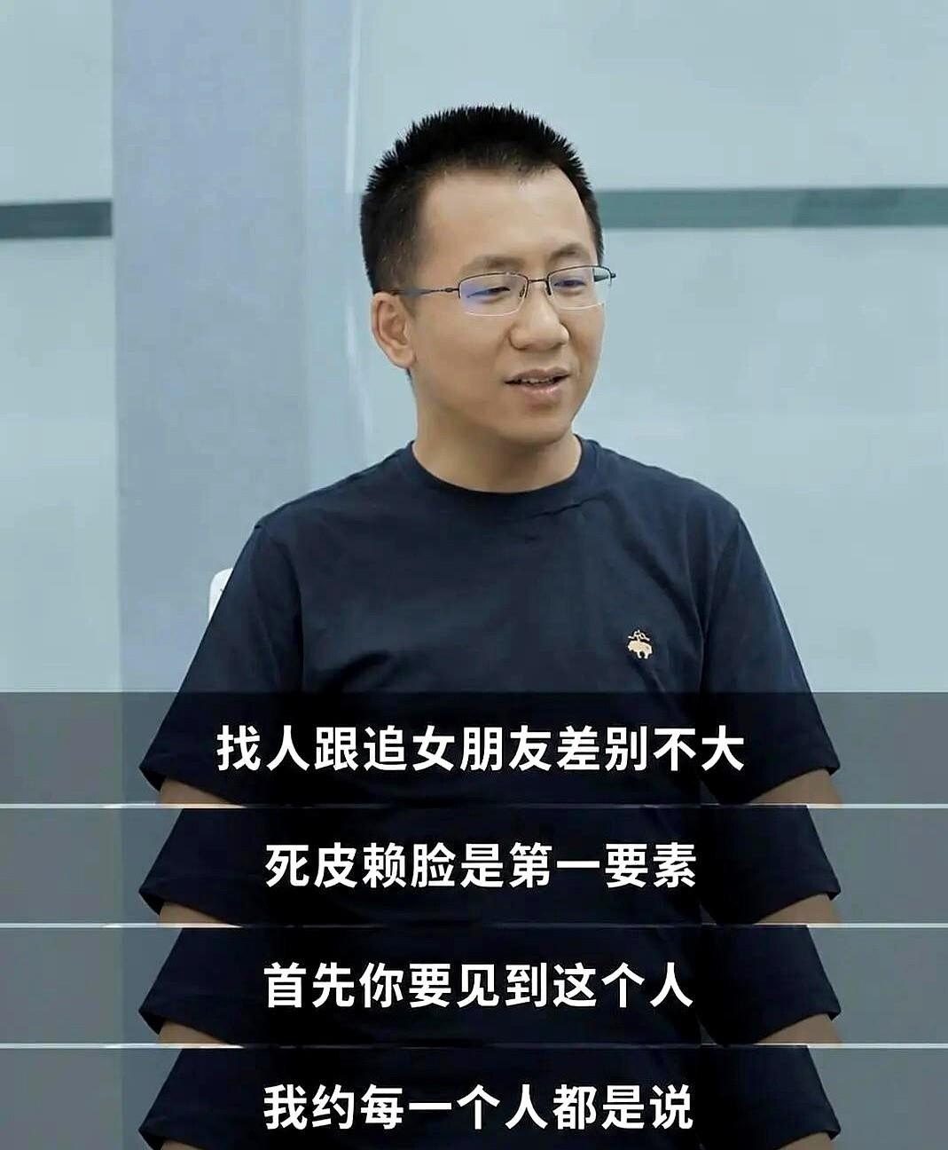 谢欣，北大计算机本硕，技术圈大佬。当年张一鸣三顾茅庐请他管人事，他差点没把电话挂了，最后还是去了。2016年他敲开张一鸣的门，带队搞出飞书，梁汝波都是他下属。但职场的牌桌从来不认旧账，最近一纸调整，谢欣汇报线连降几级，新老板成了昔日下属。
这事看着唏嘘，其实再正常不过。