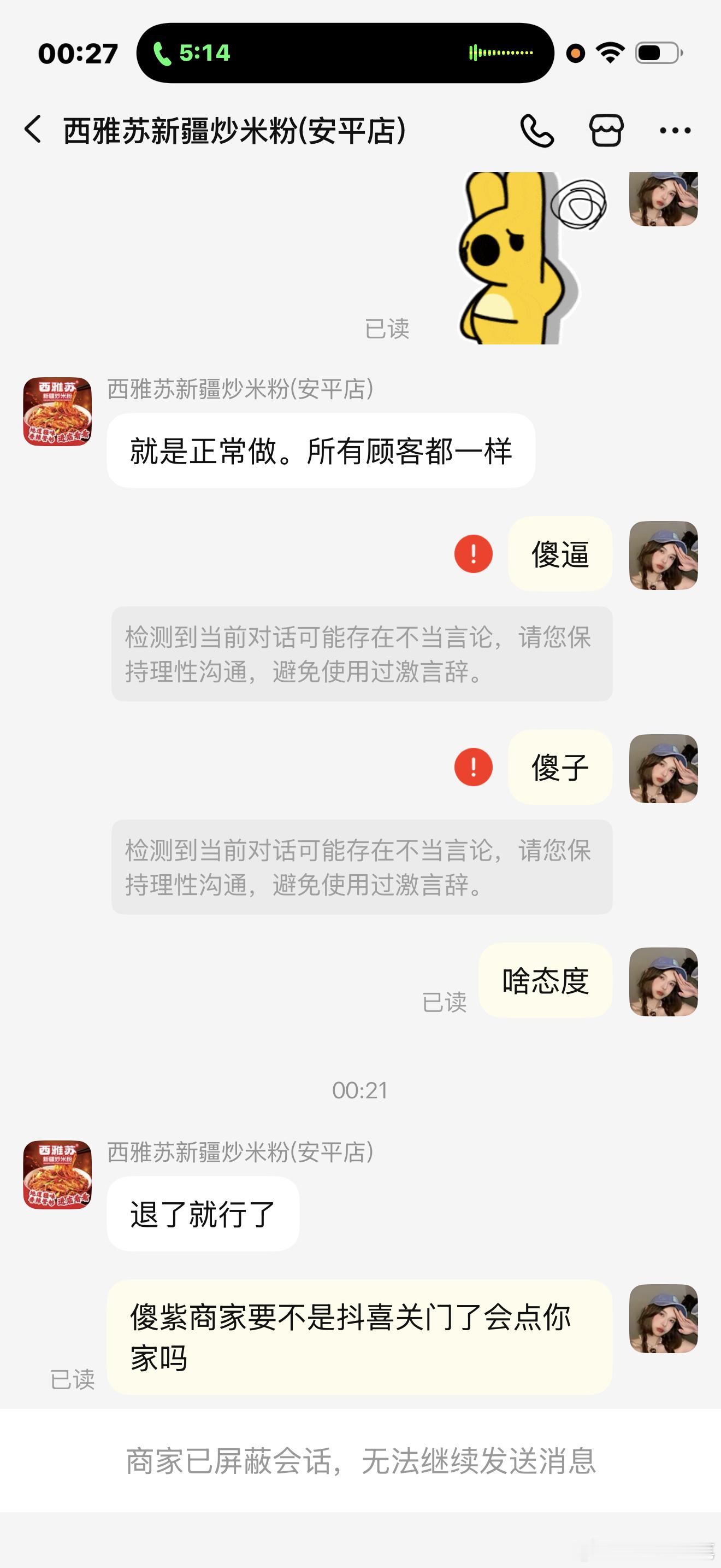 让她们家煮软一点是因为上次点的时候，粉里面是硬的根本没有煮熟。所以这一次害怕还是煮不熟就跟商家说了一下，我开头是没有说谢谢吗？我没有礼貌告知商家我的需求吗？是煮不软还是根本懒得搭理消费者的态度，商家的个人素质有待提高，美团给的惩罚我也看不到实证，在我不满意处罚的时候客服直接挂电话 ​