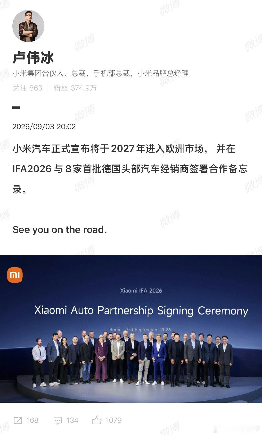 #小米汽车2027年正式出海#[不愧是你]好消息，小米汽车出海，2027年进入欧洲市场。 ​