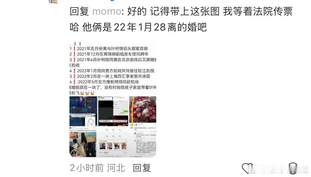 #黄晓明[超话]#  像这种能不能告了 ​