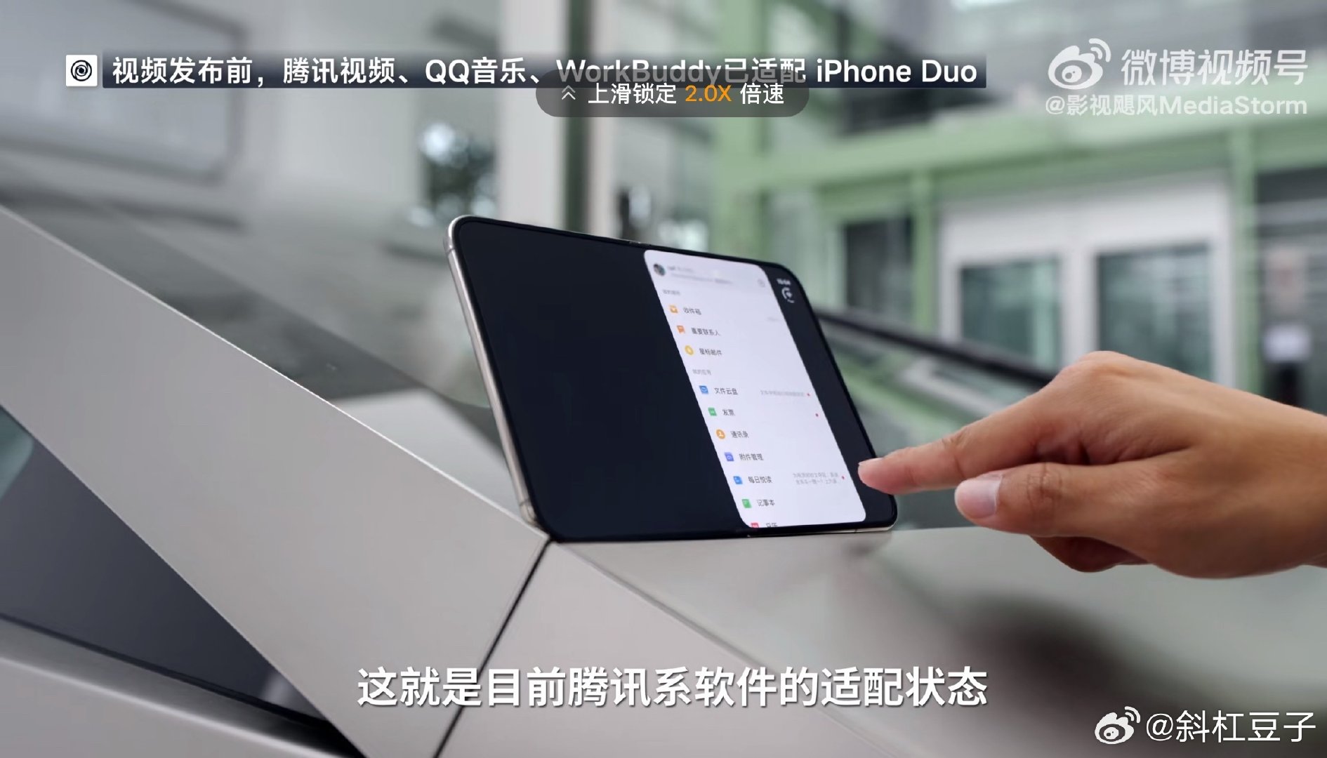整个人都不好了，微信这么基本的软件居然还没有适配，万万万万万没想到，想退货了咋整[泪]#影视飓风上手iPhoneDuo# ​