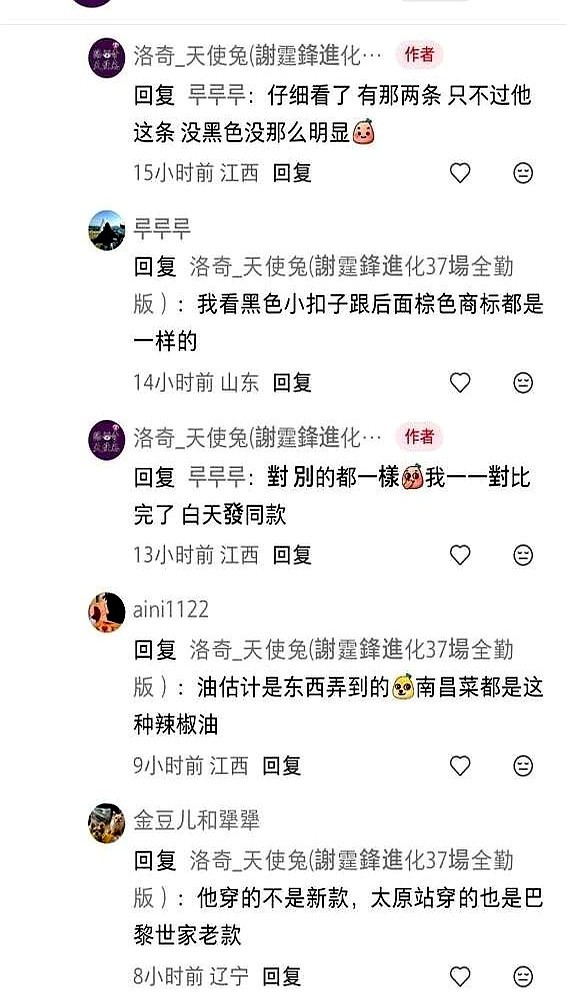 谢霆锋在南昌登台穿了条脏兮兮的白裤子，全网都在猜他是不是刚吃完炒粉被溅了一身油。

结果网友一扒，这是巴黎世家22FW暴风雪秀款，价格不菲。

出厂时左腿、右腿、口袋和拉链旁全是故意泼墨做旧，原本就长这样。根本不是邋遢翻车，纯粹是品牌拿捏了大众的认知差。普通人花钱买衣服图个干净体面，有钱人花大价钱买
