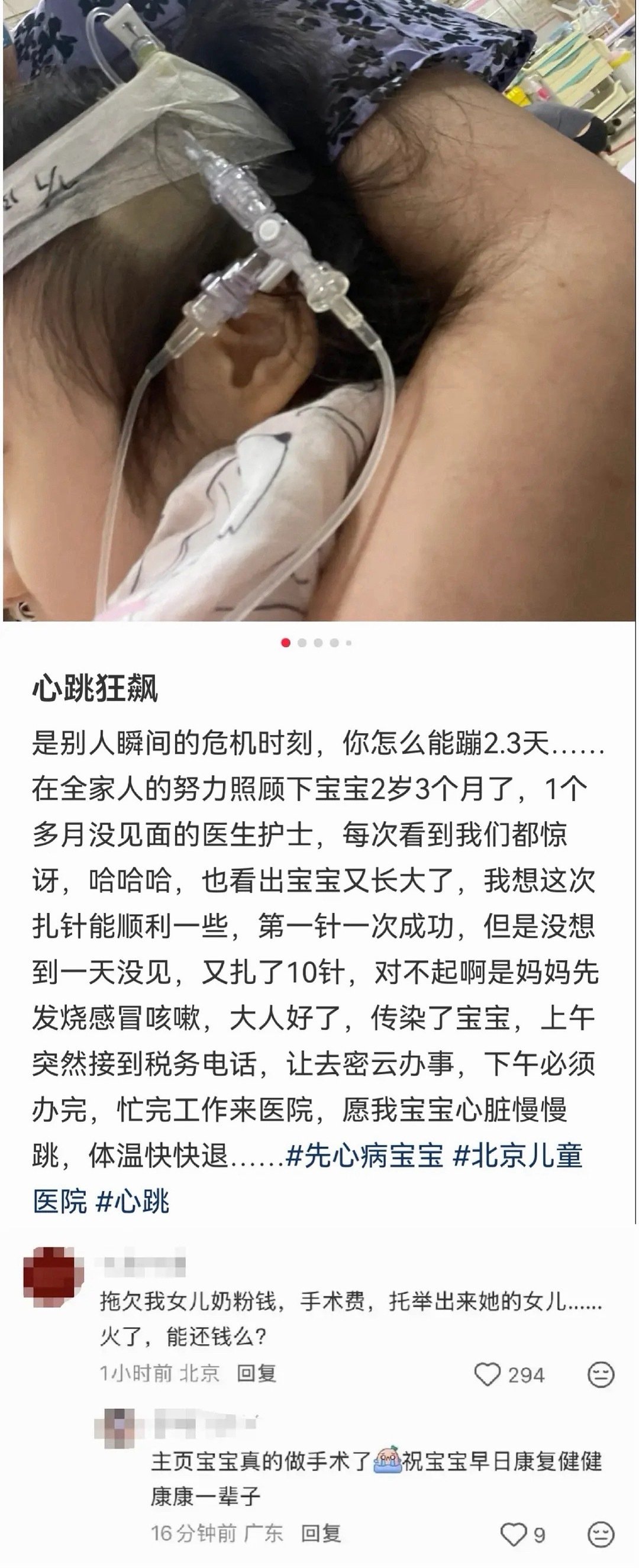 贱妈贱爹拖欠那么多人工资，一个人就大几万，导致员工难以维持家庭运转，员工刚出生的孩子特么奶粉都买不起，结果她现在还有脸穿着一万的西太后套装四千多的BV鞋子在这里招摇过市，个臭老赖，不该是过街老鼠、人人喊打吗￼？
#盛艾敬妈妈疑似涉嫌诈骗# ​