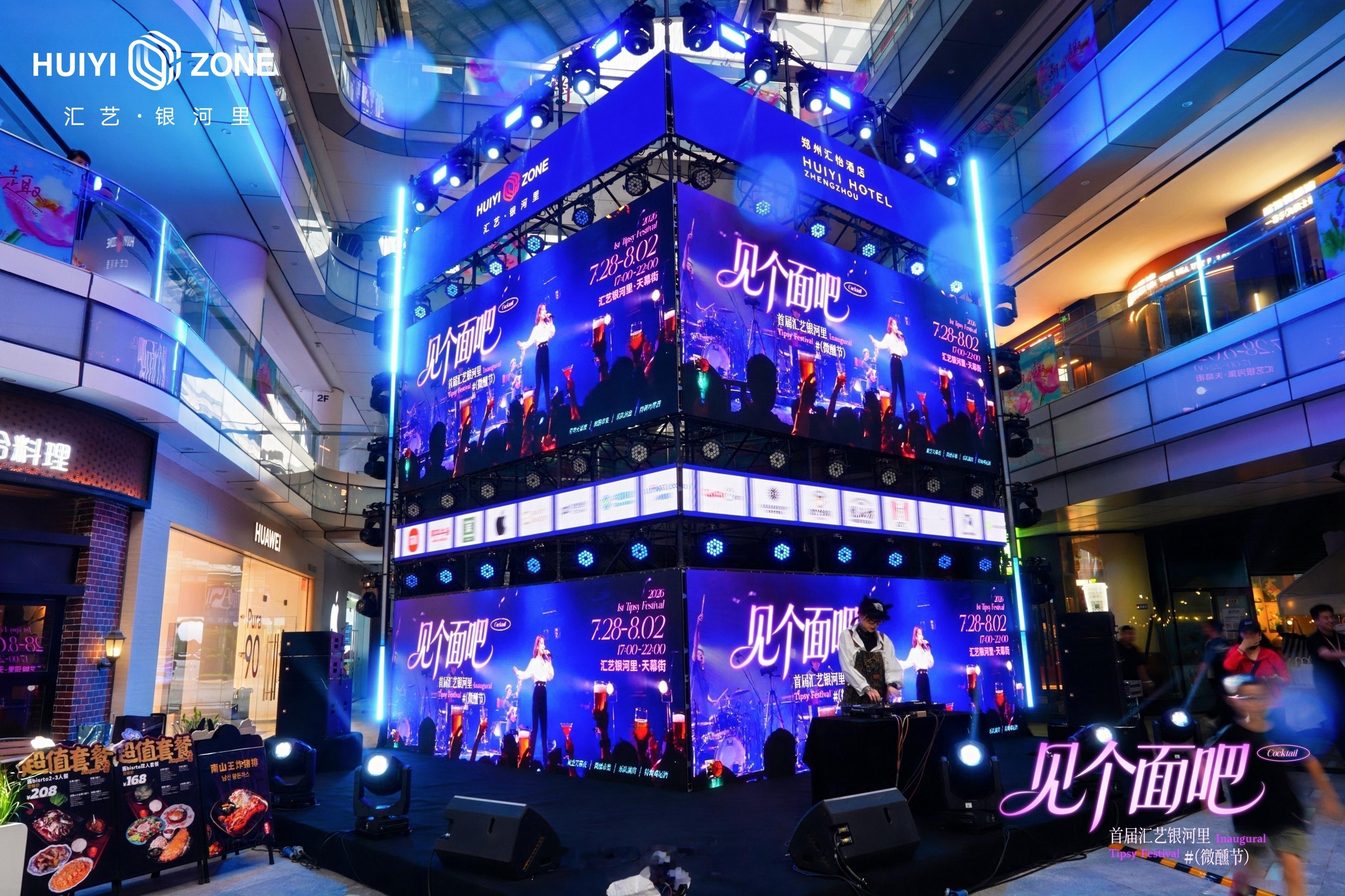 7.28 开摆！郑州的夏夜浪漫，都藏在这片星空天幕里🌃音乐、酒精、星...