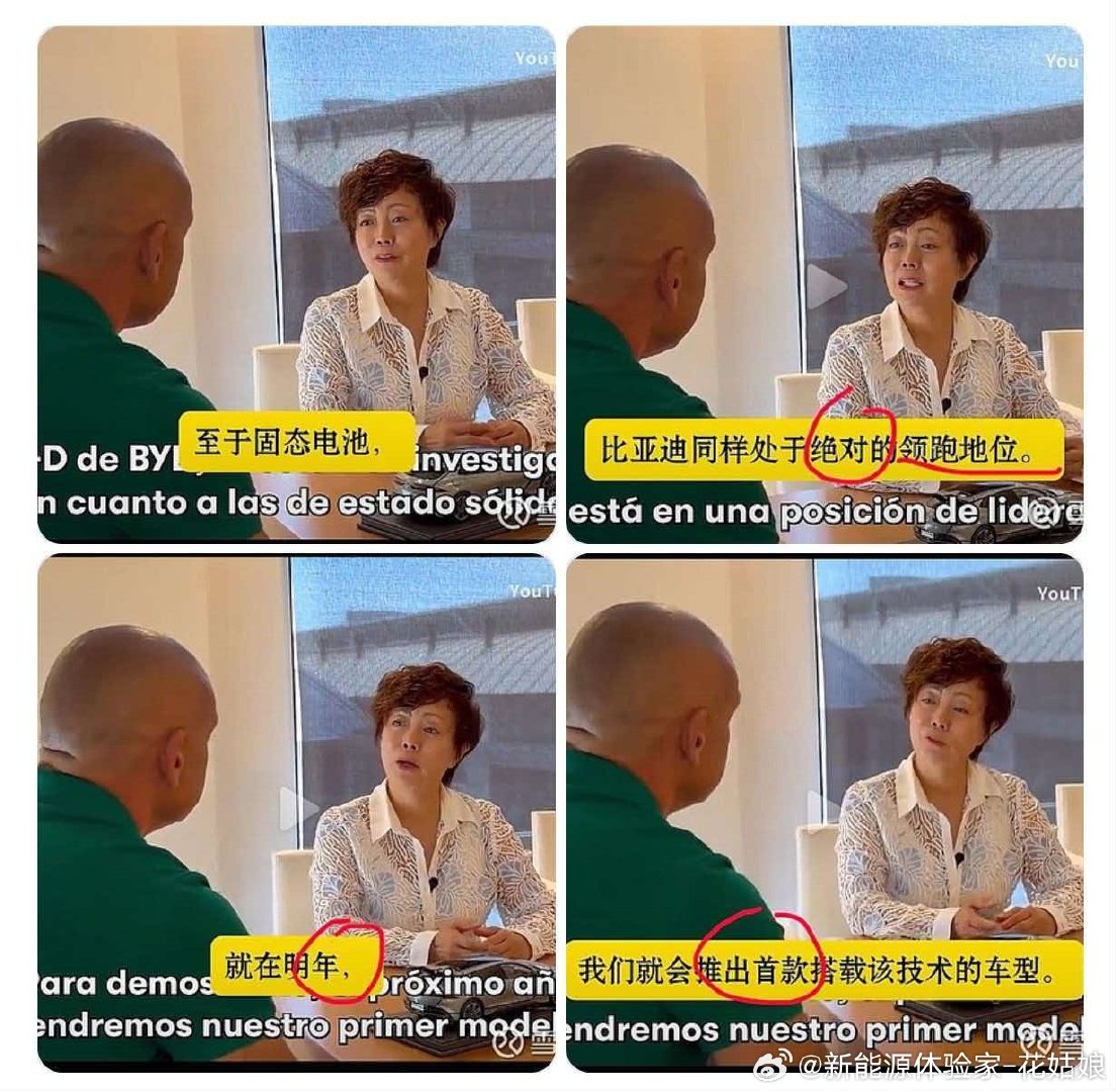 比亚迪固态电池会首搭哪款车型上，好难猜啊！不过友商ppt已经迭代很多版本了，ppt发布会应该比以往跟进的更早一些[二哈]
#比亚迪[超话]##新能源大牛说##大v聊车# ​