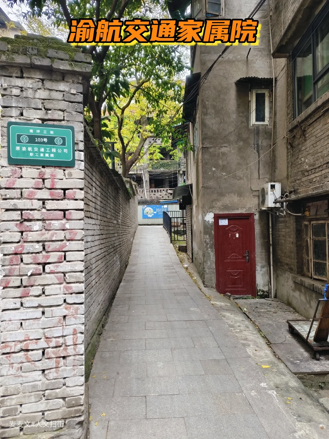 【南岸】南坪老街藏着渝航交通的65年光阴