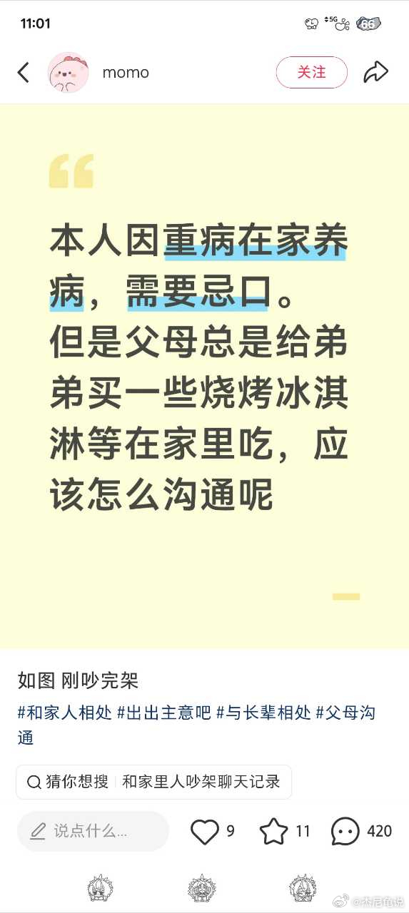 你不吃不就行了 ​​​