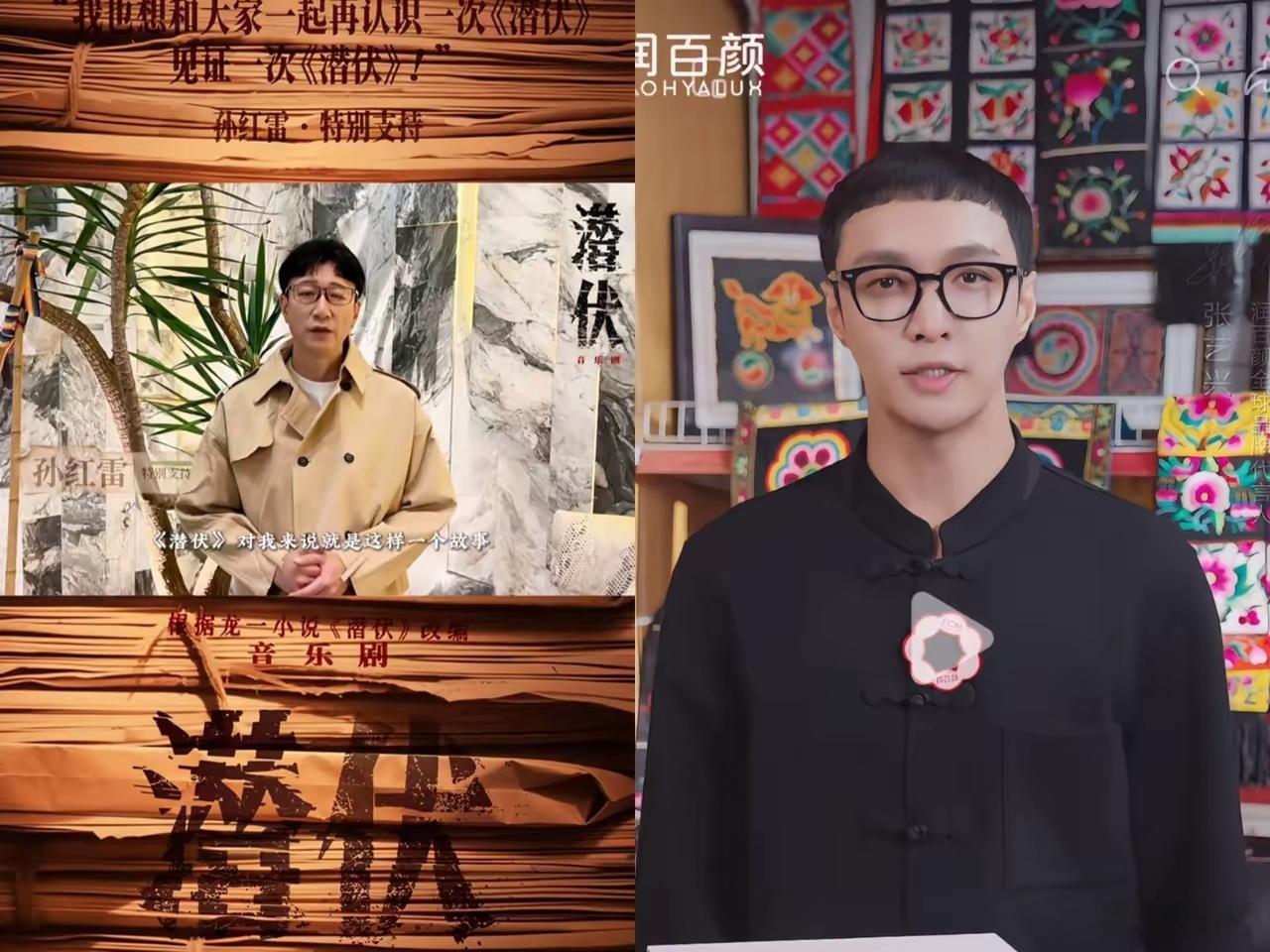 看到孙红雷为音乐剧《潜伏》宣传
​我真的想说一句
​孙红雷是和张艺兴互换造型师了，你们看两人的风格怎么正好互换了
​孙红雷的造型第一反应就是开美颜了吗，完全没认出来这是余则成，长的也太斯文了吧，看起来突然有点像刘烨了
​带了老花镜，眼睛变大了，老了上嘴唇变薄了，收拾一下气场一放还是那 ​