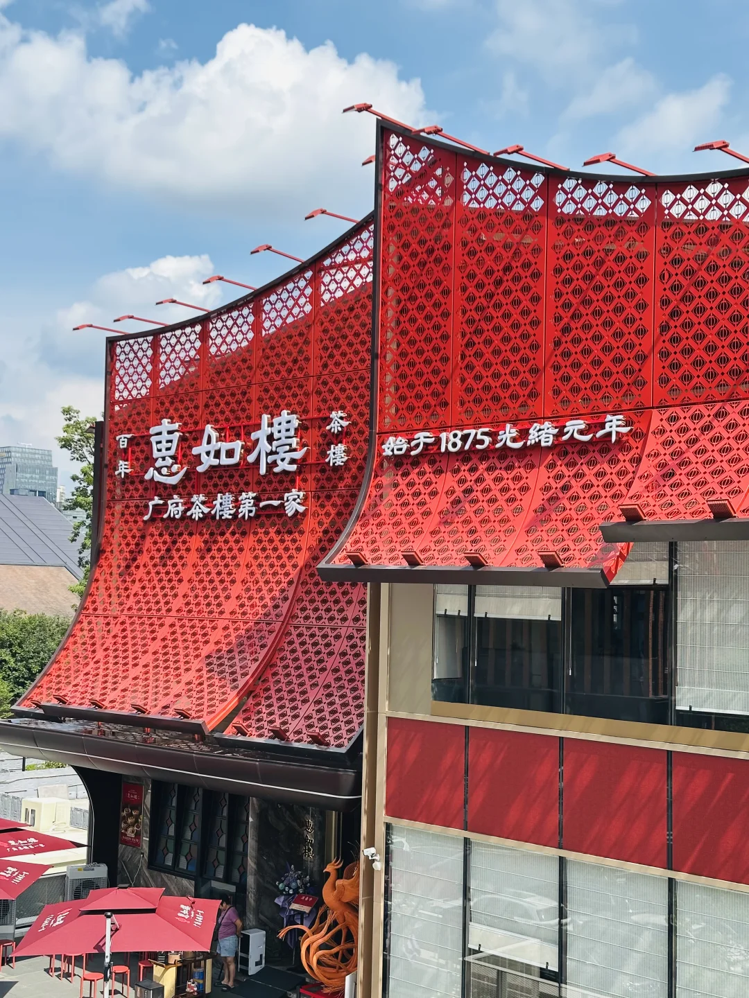 全国唯①滨江太古里，150年老牌茶楼新店来了