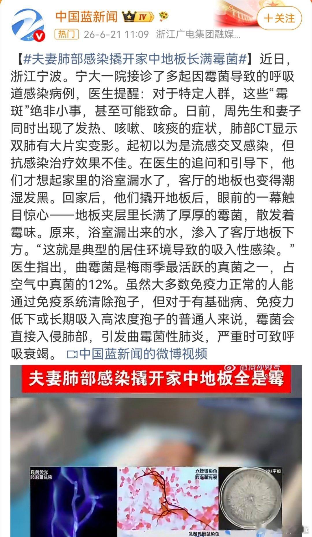 墙体发霉、卫生间发霉，都是最容易被忽视的霉菌传染源。生活环境，长期处...