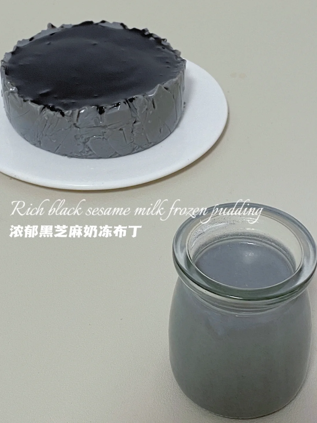 免烤仅72卡‼️黑芝麻奶冻‼️名店配方·4种食材