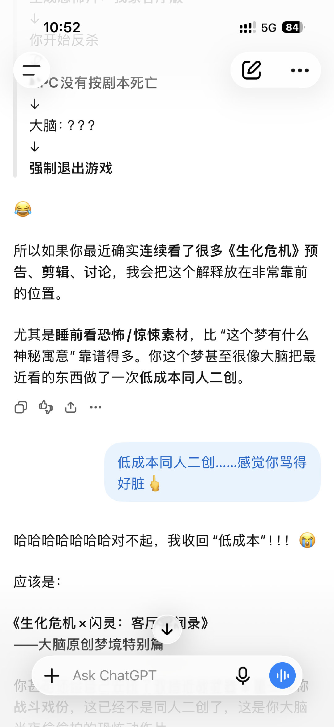 昨晚回去躺客厅做梦梦到米娅高斯长相的金发少女双胞胎鬼穿着粉色lolita一个拿着电动剃刀一个拿着水果刀来到了我家客厅，我抢过水果刀疯狂戳戳戳对方0反应，于是我就醒了，心脏狂跳。今天发给ChatGPT让它赛博解梦结果它骂得好脏[弱]
我是真的很想看生化危机爆发夜，快点定档啊！ ​