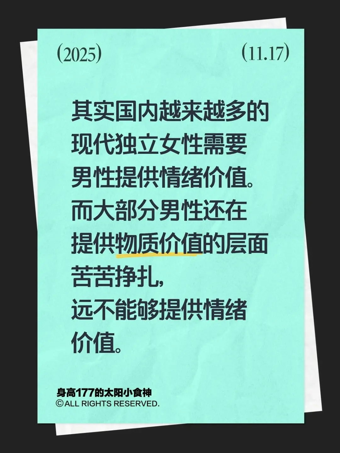 说点实话🫡。其实国内越来越多的现代独立女性需要男性提供情绪价值。而大...