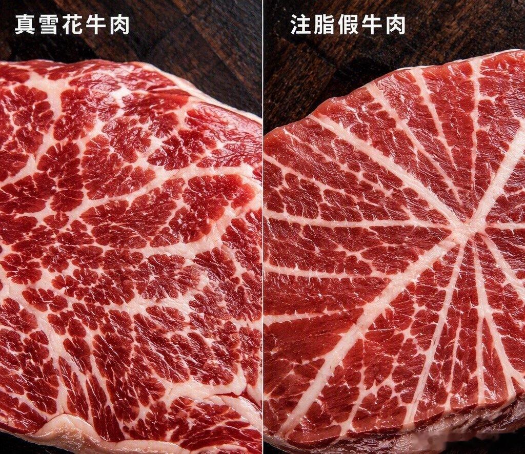 近期多地曝出雪花牛肉造假，核心手法包括注脂肉、碎肉拼接和其他肉类冒充，市监局已介入查处并通报典型案例。 一、造假手法- 注脂伪造纹理：用多孔针头将液态牛油或混合油脂注入普通瘦肉，冷藏定型后切出放射状“