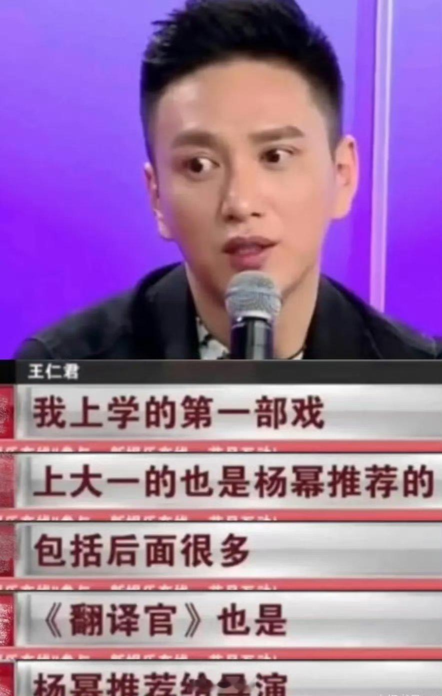 #王仁君是杨幂大学班长#杨幂仁义 ​