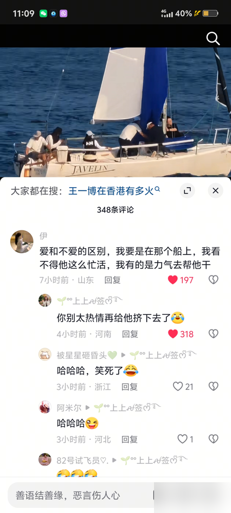 王一博吃个甜甜圈，把何炅看傻了。
别人上综艺是营业，他是真把这当奥运会。伸着舌头去够那个圈，脖子上的筋都绷起来了，为了一口吃的能急成这样。何炅在旁边拉都拉不住，直接吐槽他斤斤计较。
你再看他平时走红毯那张脸，像谁欠他八百万。结果一沾上比赛俩字，瞳孔都放光。粉丝管这叫内娱体育生，真没冤枉他。赛车、