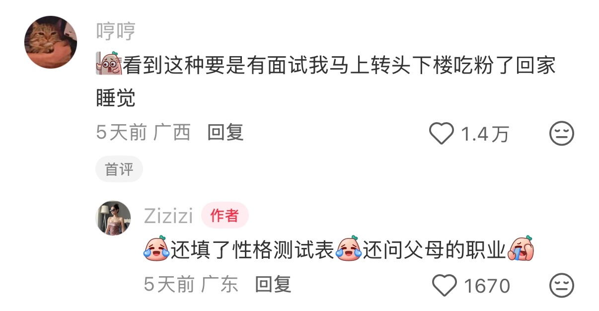 公司的宣传标语吵到眼睛了 ​​​