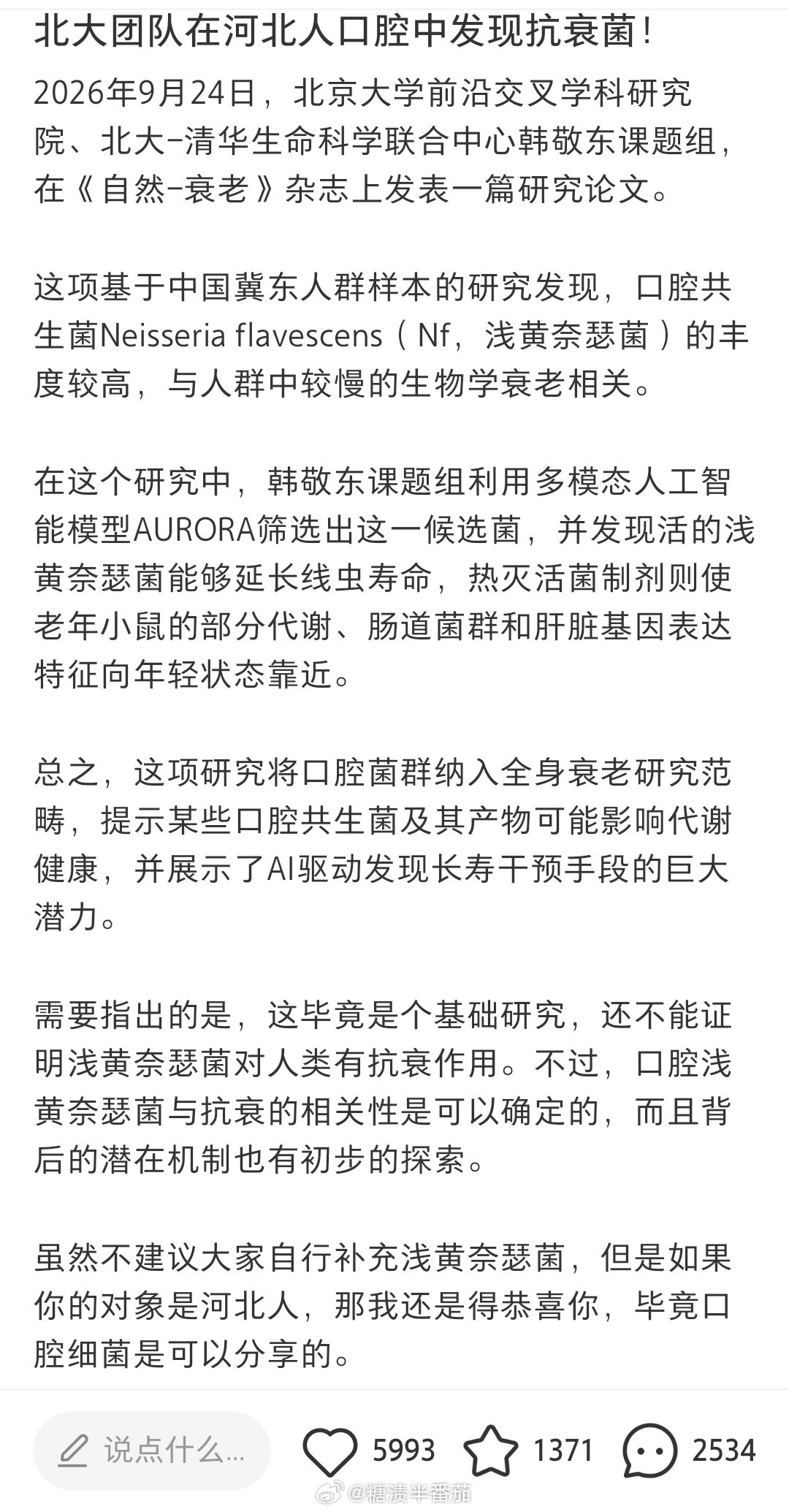 和孙颖莎亲嘴能抗衰老[笑哈哈][awsl] ​