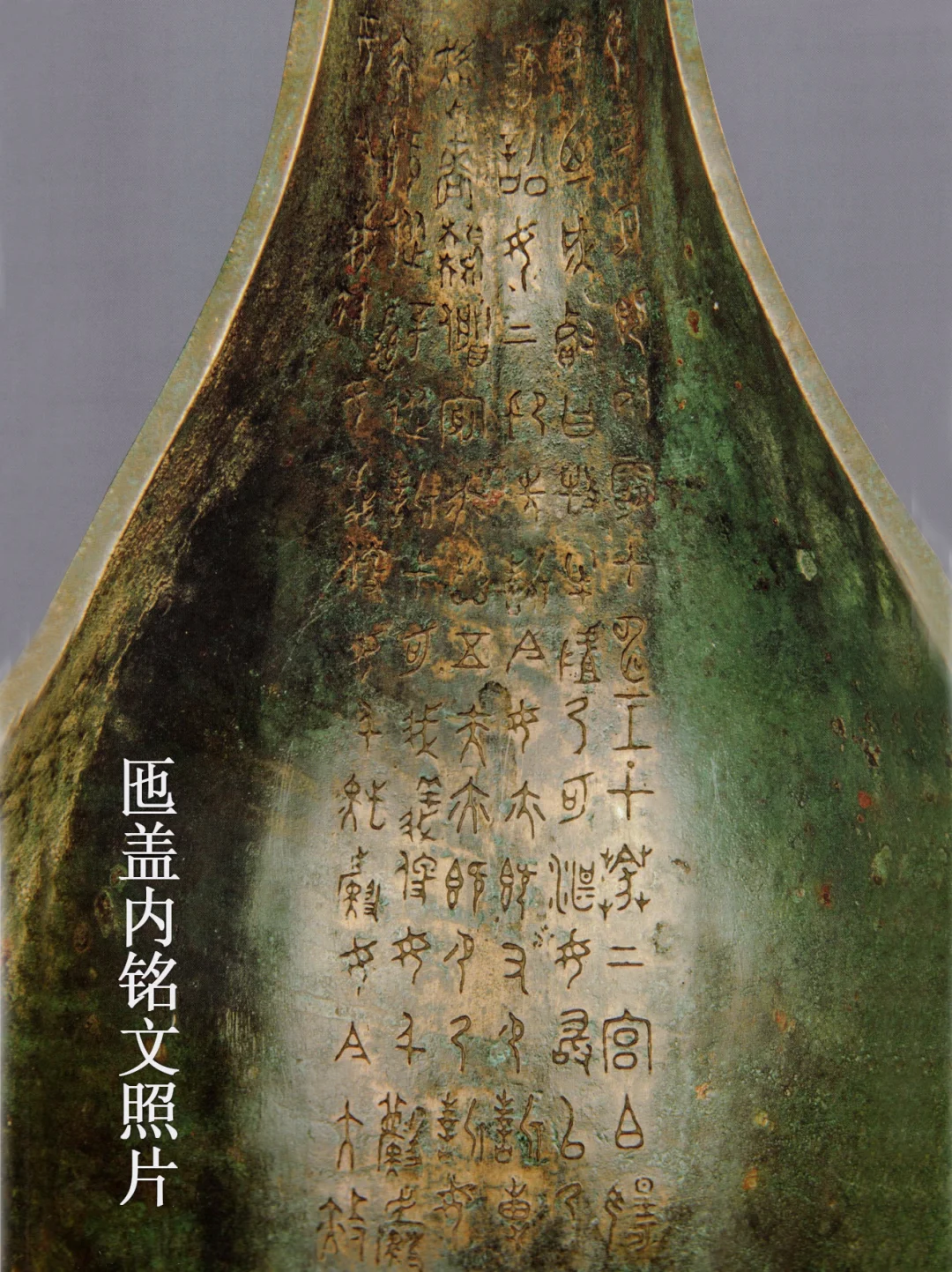 西周中期朕匜铭文高清照片及释文