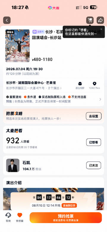 点点想看