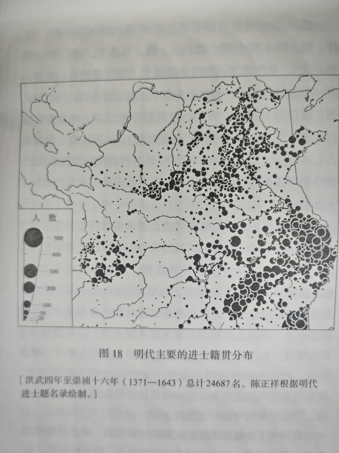 明代进士籍贯，呃，广东广西是什么情况