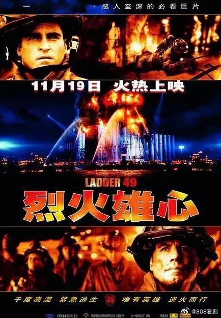 【美影】《烈火雄心》Ladder 49（又名云梯 49）2004
✨类型：动作 / 剧情 / 灾难｜影片赏析
导演：杰・拉塞尔
主演：华金・菲尼克斯、约翰・特拉沃尔塔、杰茜达・芭瑞特、罗伯特・帕特里克

消防员杰克在大火中被困，身陷险境之际，回忆起自己多年的消防职业生涯，以及工作背后的家庭点滴。影片兼顾震 ​