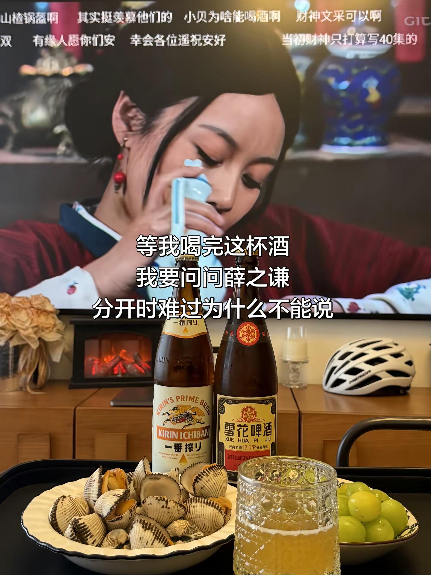 等我喝完这杯酒我要问问薛之谦分开时难过为什么不能说如果你也喜欢薛之谦 酒蒙子的日常 深夜治愈时刻
