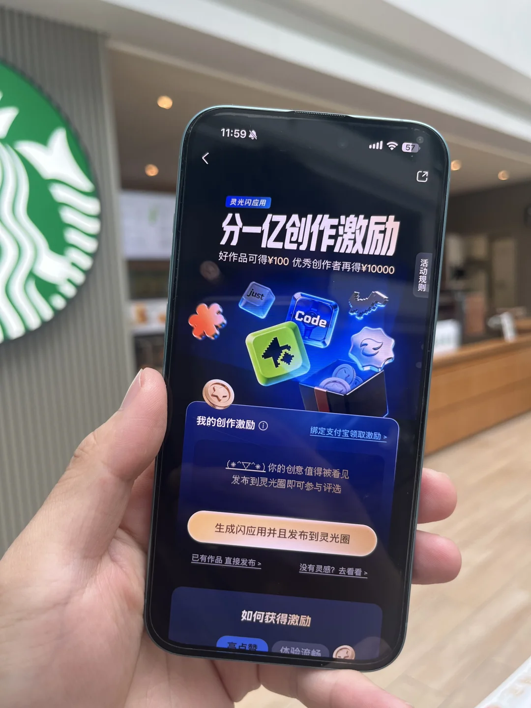 脑洞值钱了！灵光1亿激励，创意成为核心资产！