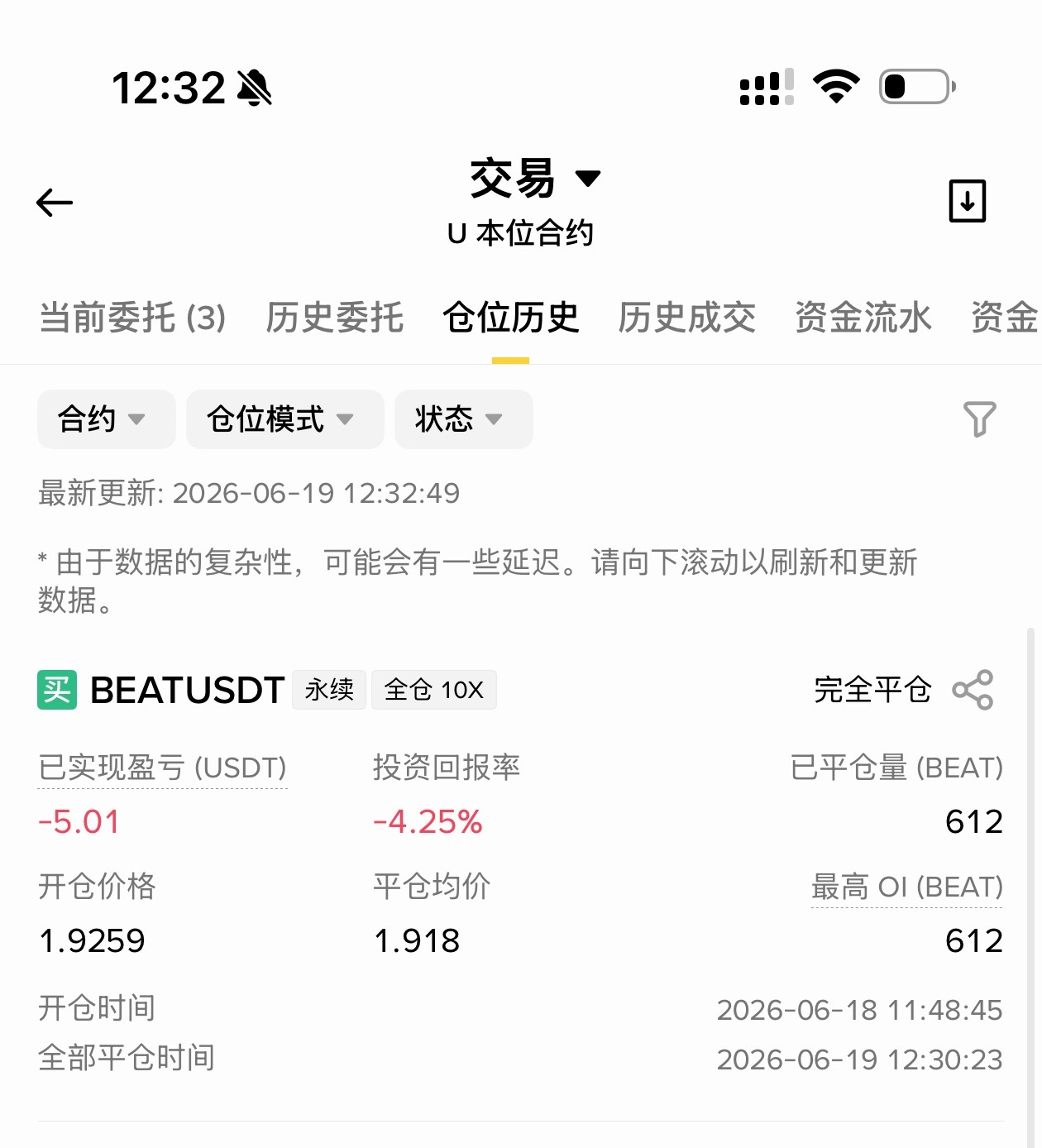 [超话]  感谢beat的狗庄！非常感谢！虽然我觉得还要拉盘、但我还是...