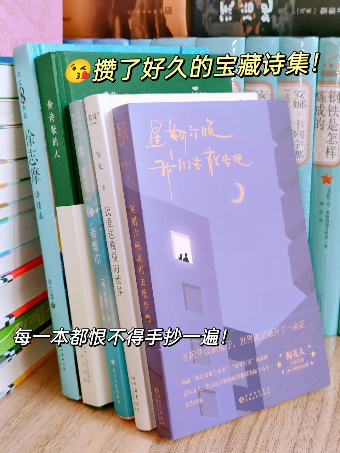 🔥想疯狂安利一万遍的宝藏诗集！